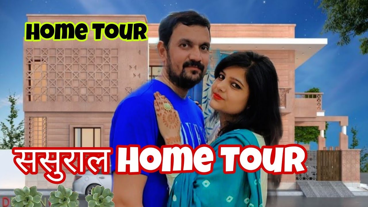 ससुराल Home tour  🏡 home tour वीडियो hindu muslim couple@Rajasthaninaziyaabhishek