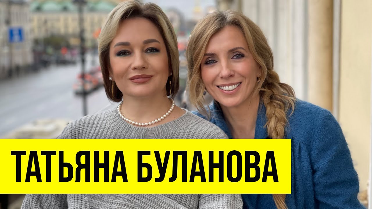 Татьяна Буланова: впервые о будущей свадьбе и преследовании поклонника