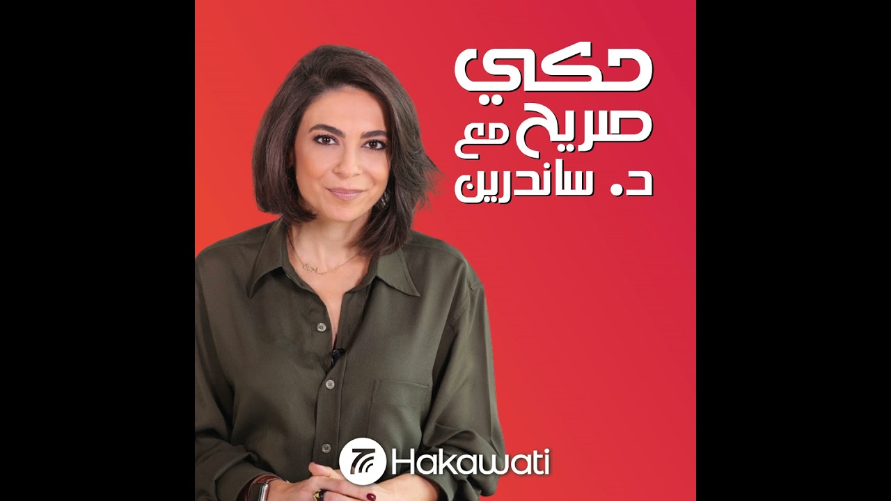 كيف نوسع امكانية المتعة الجنسية؟
