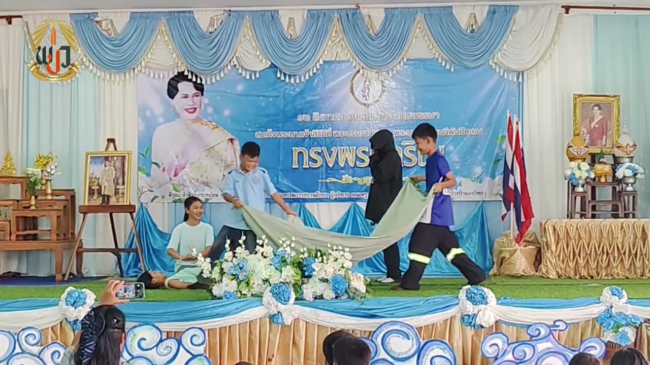 การแสดงวันแม่ เรื่อง การรอยคอยที่แสนยาวนาน ระดับชั้นประถมศึกษาปีที่ 5 โรงเรียนโพนสว่างป่าตองวิทยา