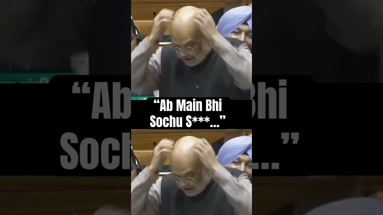 Did Amit Shah Hurl An Abusive Word In Lok Sabha During His Speech? #amitshah #rahulgandhi #bjp