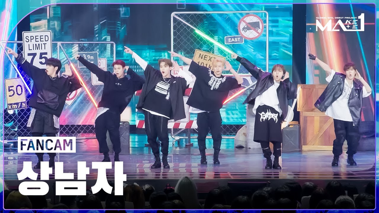 [MAKEMATE1 | Fancam] MA1 ‘상남자 (Boy In Luv)' MATE FULL CAM | 240703 방송 풀캠