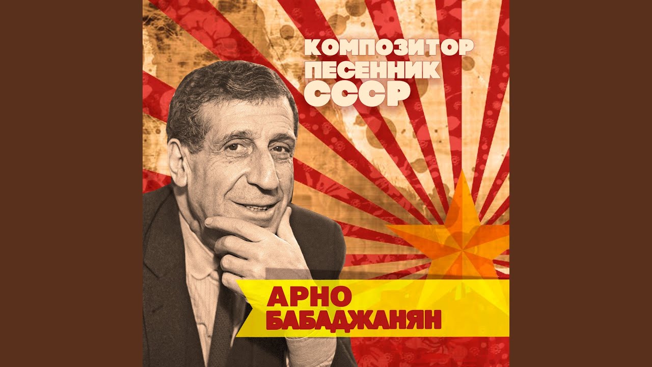 Песня первой любви