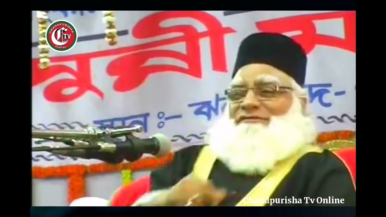 অসাধারণ বয়ান || সুন্নী মহা সম্মেলন || ঝলম ঈদগাহ ও কলেজ ময়দান || আল্লামা সৈয়দ গাজীউল হক চাঁদপুরীশাহ্