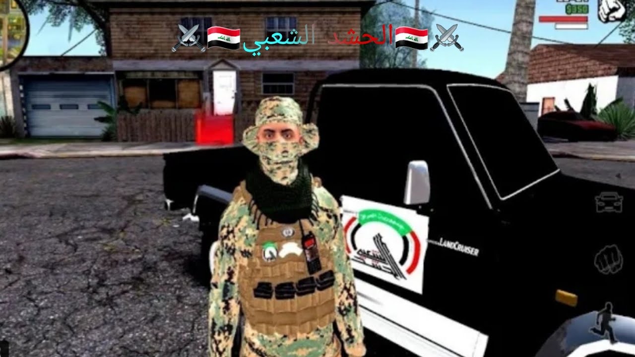 مود الحشد الشعبي🇮🇶🇮🇶