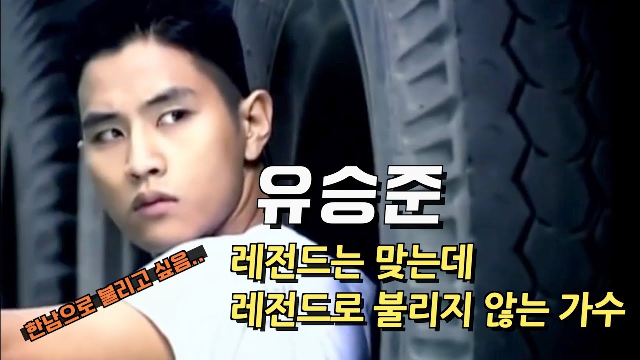 [홍길동 특집. 3] 레전드는 맞는데.. 유승준 #JayTV