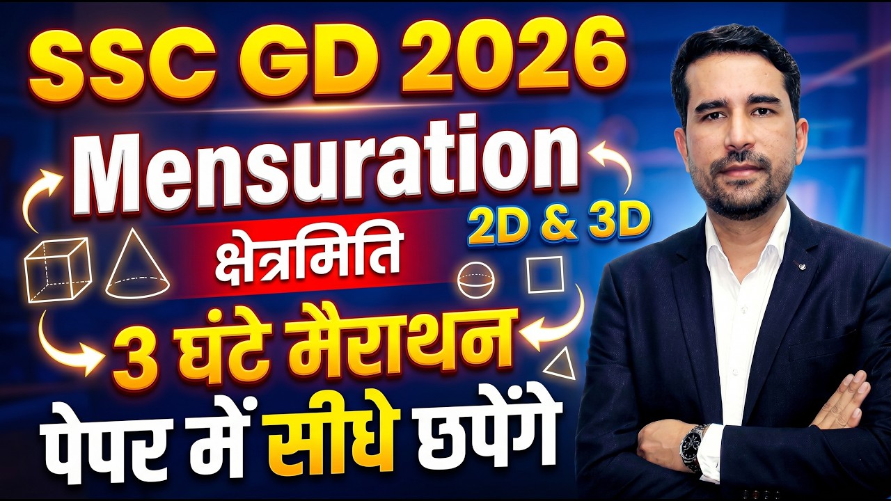 SSC GD Exams 2026 | Maths महा-मैराथन Class | Mensuration Most Repeated Question #sscgd2026