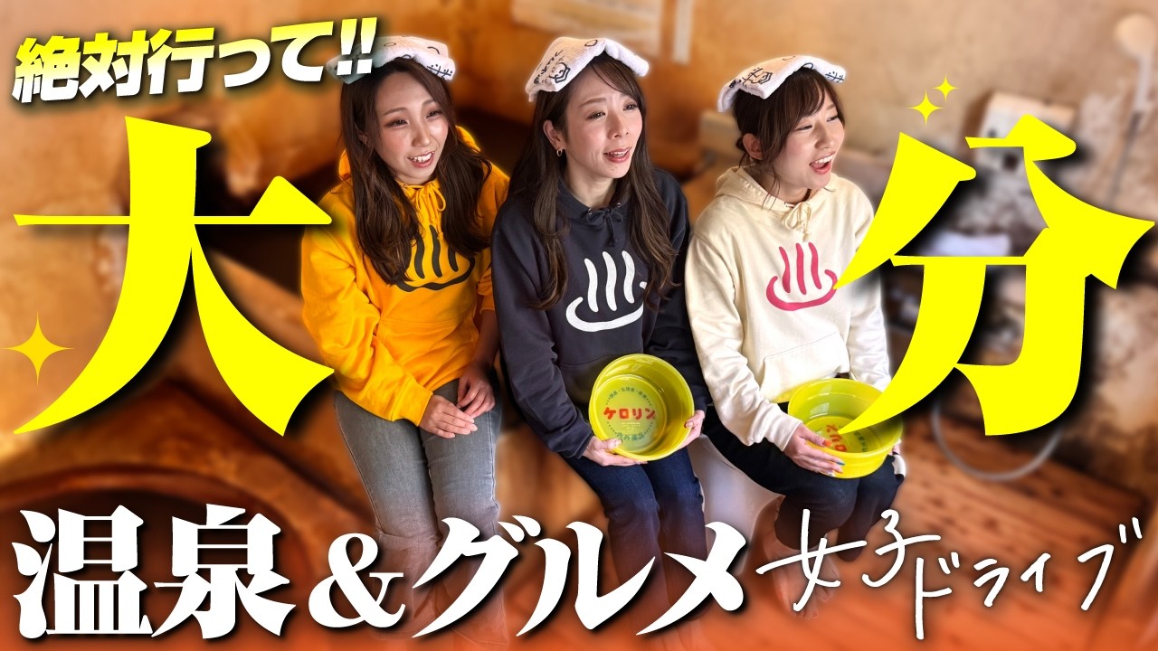 【大分ドライブ】車屋女子が教える最強ルート！ヴェルファイアで巡る絶景＆温泉旅が贅沢すぎる…✨