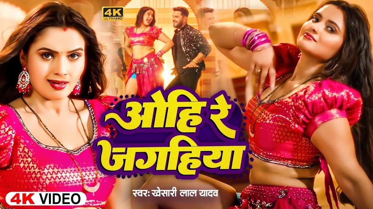#Video | खेसारी लाल | भोजपुरी का सबसे हिट सांग | #Khesari Lal Yadav #Shilpi Raj | Jukebox Hit 2026