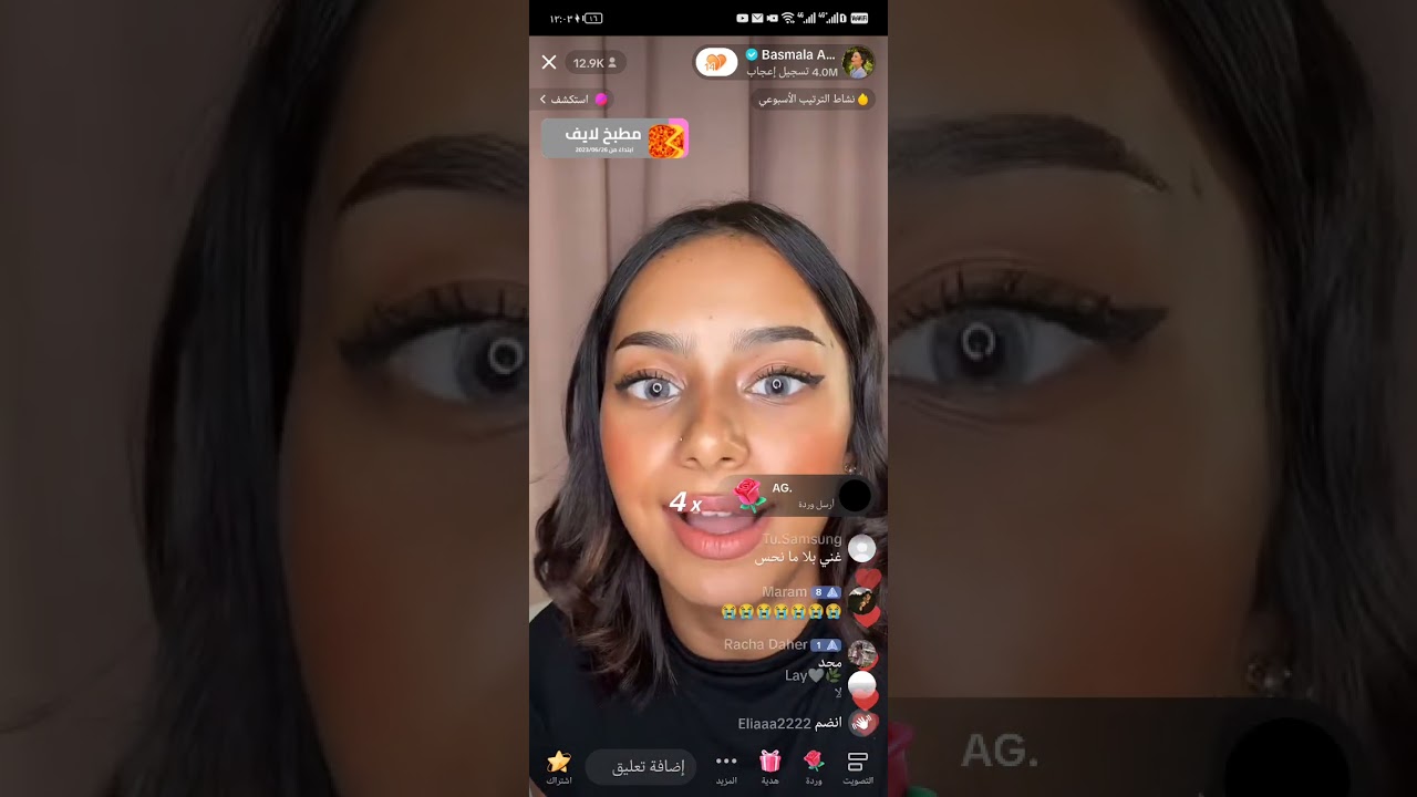 لايف بسمله علاء|Tik Tok| ٢٧يونيو الجزاء الثاني😍