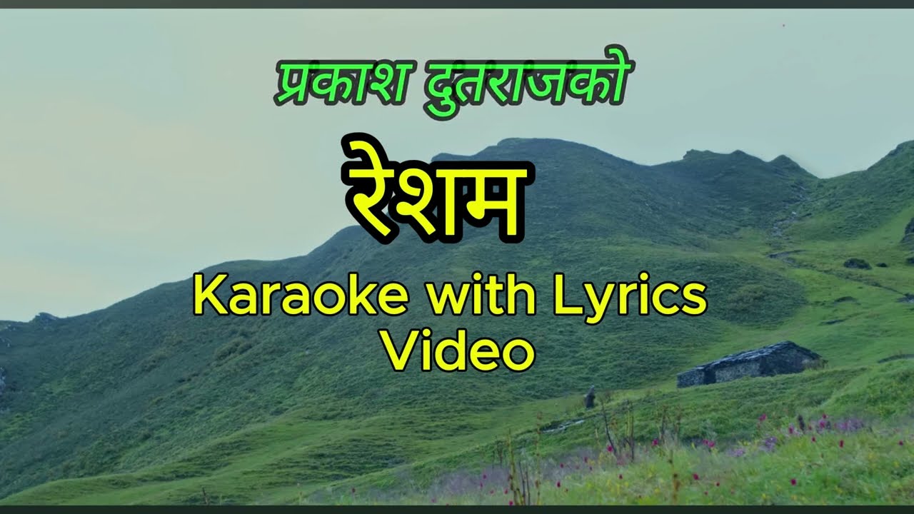 Prakash Dutraj's New Song रेशम Karaoke Video || प्रकाश दुतराजको नयाँ गीत रेशम Lyrics/ Karaoke/Track
