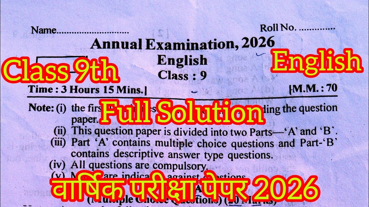 कक्षा 9वी अंग्रेजी वार्षिक परीक्षा पेपर 2026 Full Solution /varshik pariksha paper class 9th english