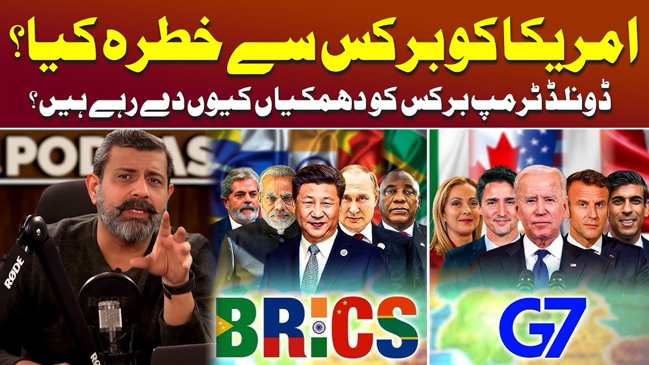 G7 vs. BRICS: The Battle for Global Influence Explained - Podcast with Nasir Baig