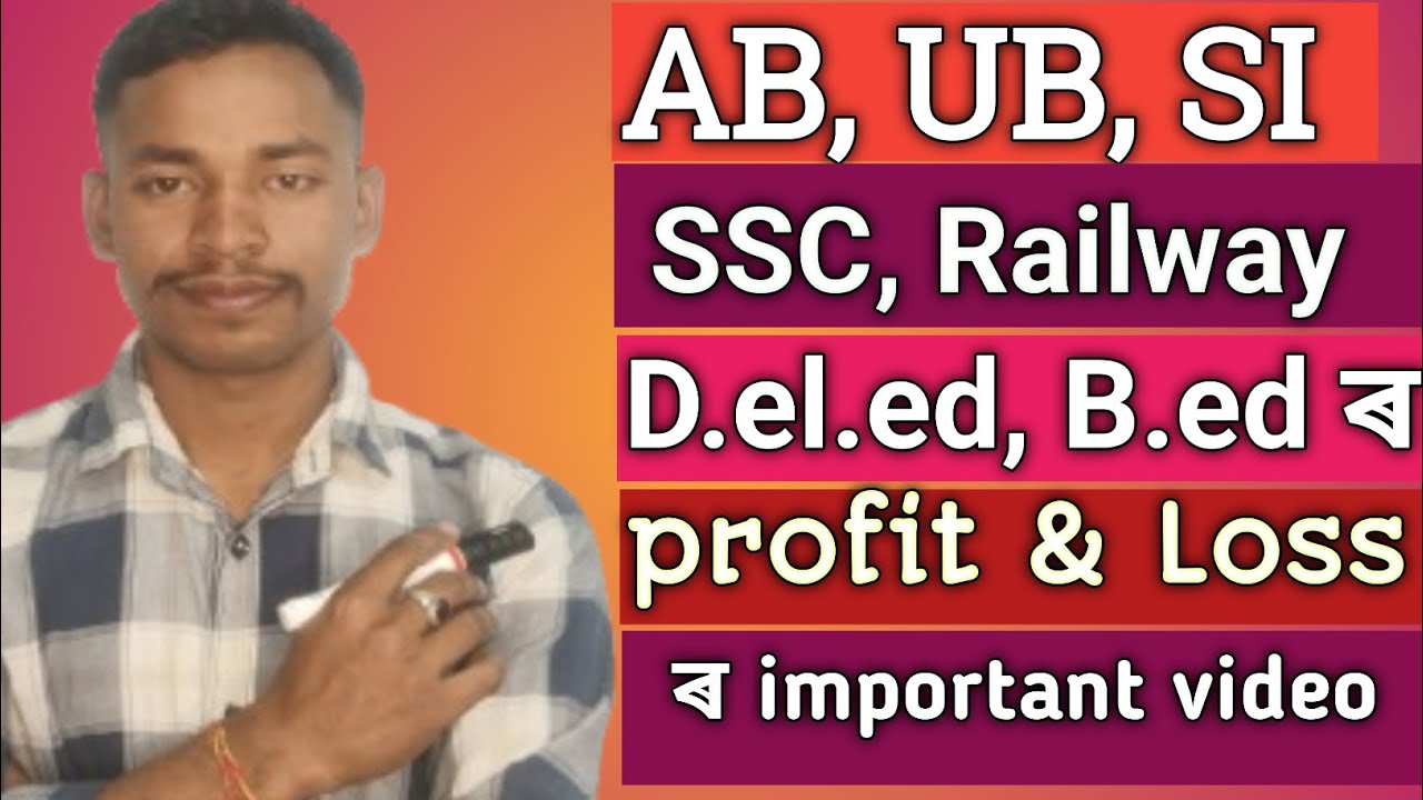 ADRE, ASSAM POLICE, SSC  ৰ বাবে important video