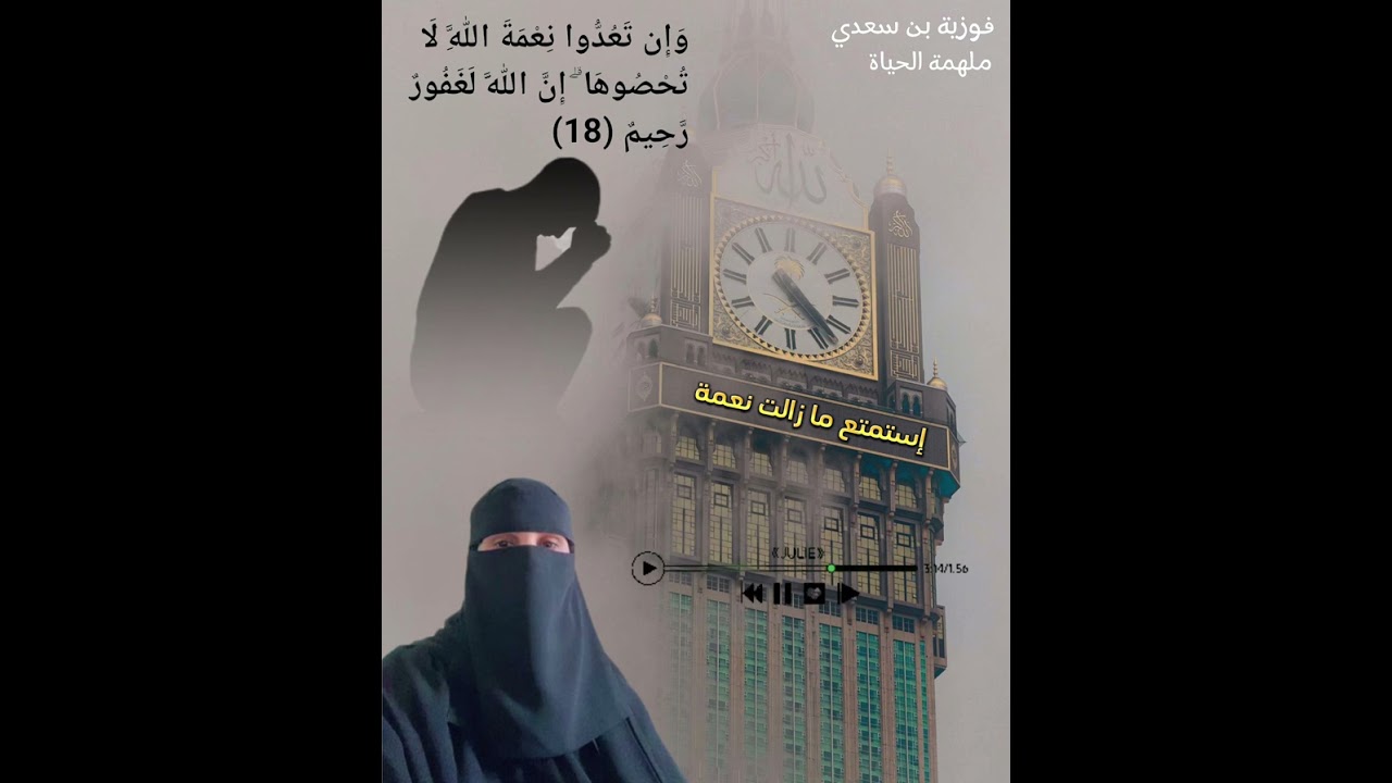 إستمتع ما زالت نعمة _🥹                     2024المذكره فوزية بن سعدي😢