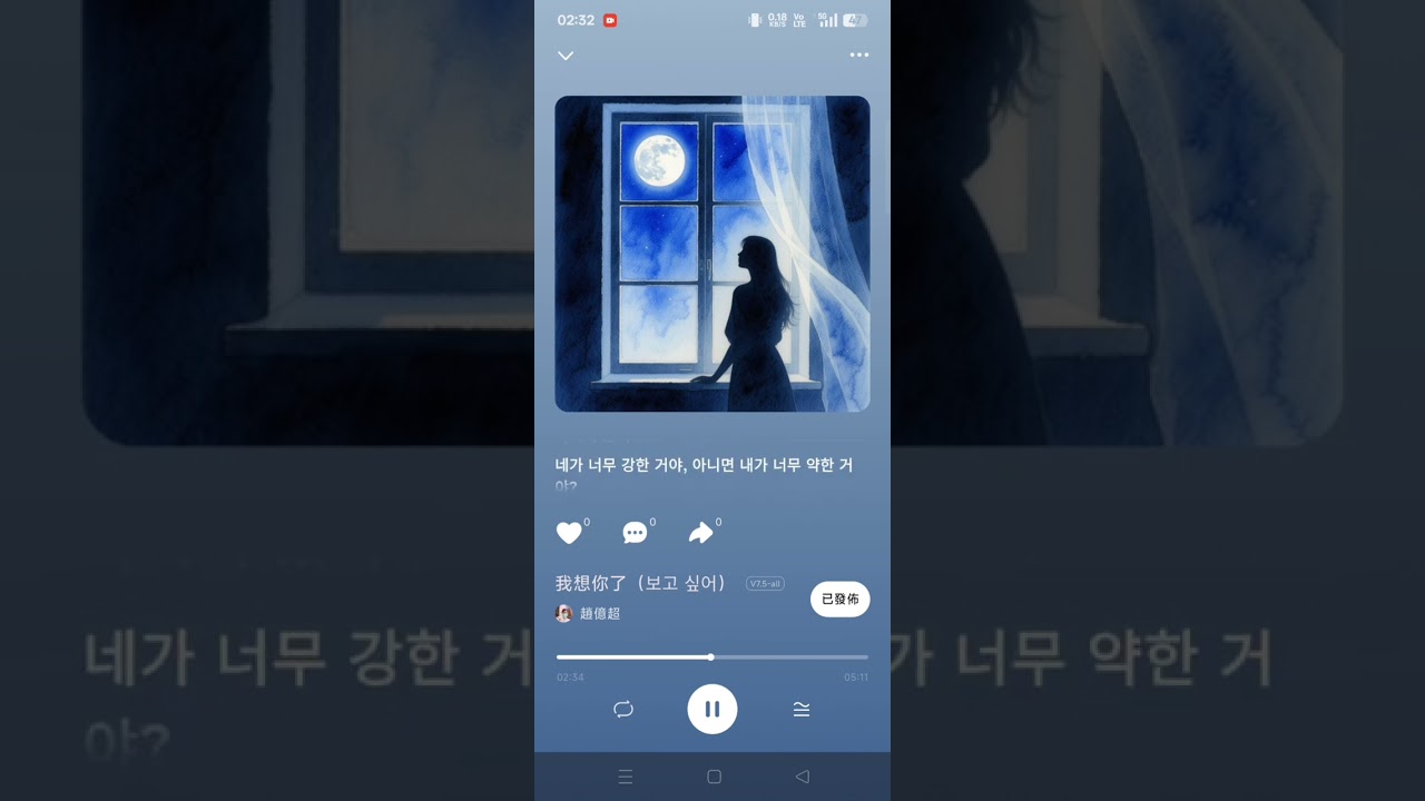 我想你了（보고 싶어）