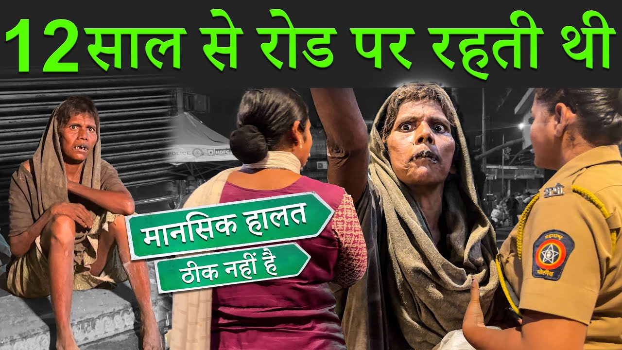बहन 12 साल से रोड पर रहती थी | Mentally Challenged Girl Rescued From Mumbai Street | Tarun Mishra 