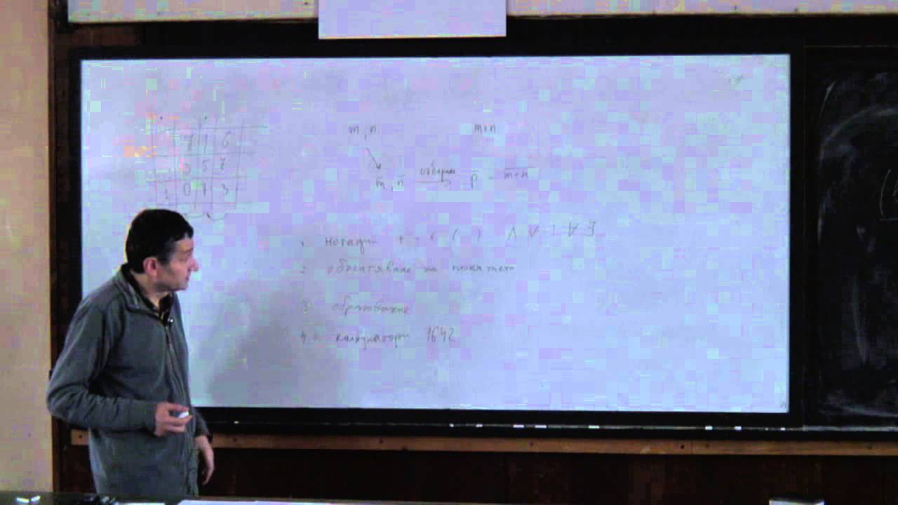 Дизайн и анализ на алгоритми, 25.02.2014, 2/3