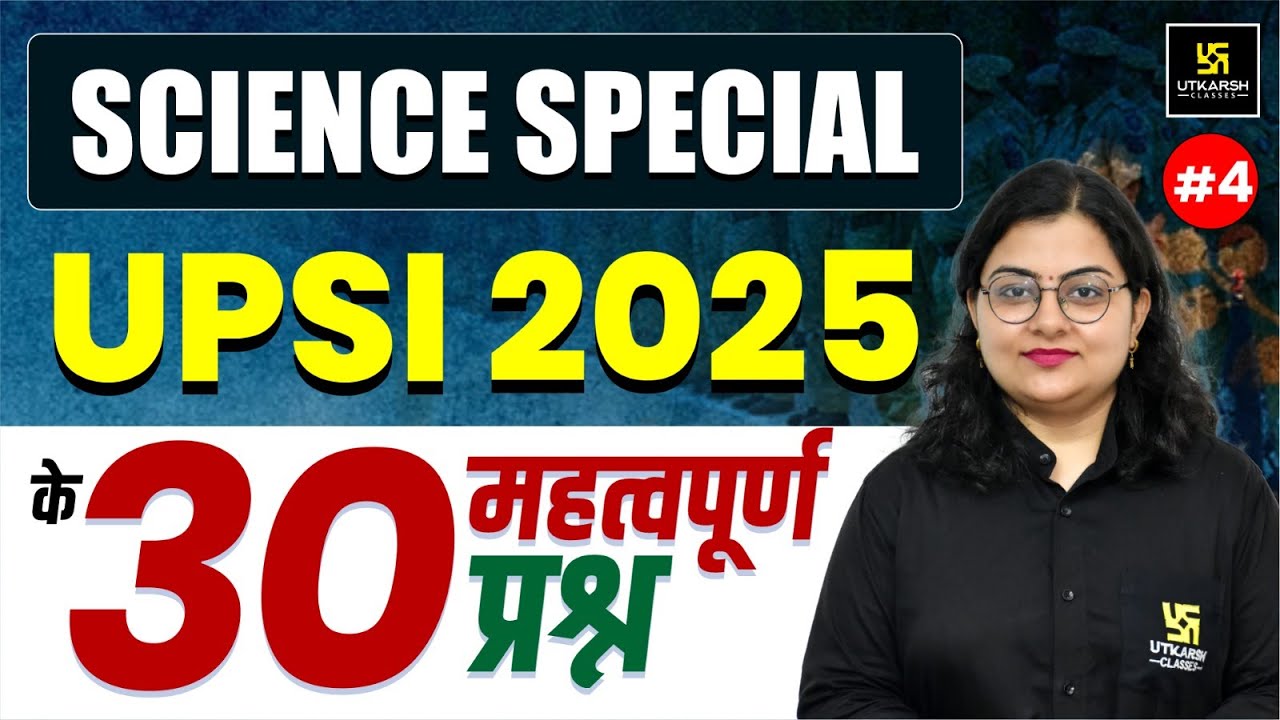 UPSI SCIENCE SPECIAL CLASS | Previous Year Questions #4 By Neelam Ma'am