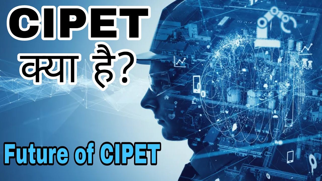 What is CIPET ? CIPET क्या है ? Future of CIPET #cipet #plasticsworld