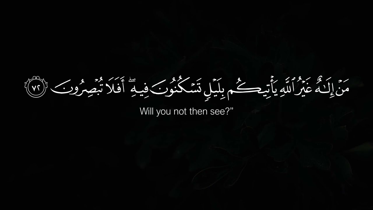 Surah Al Qasas | Sheikh Rashid Al Arkani