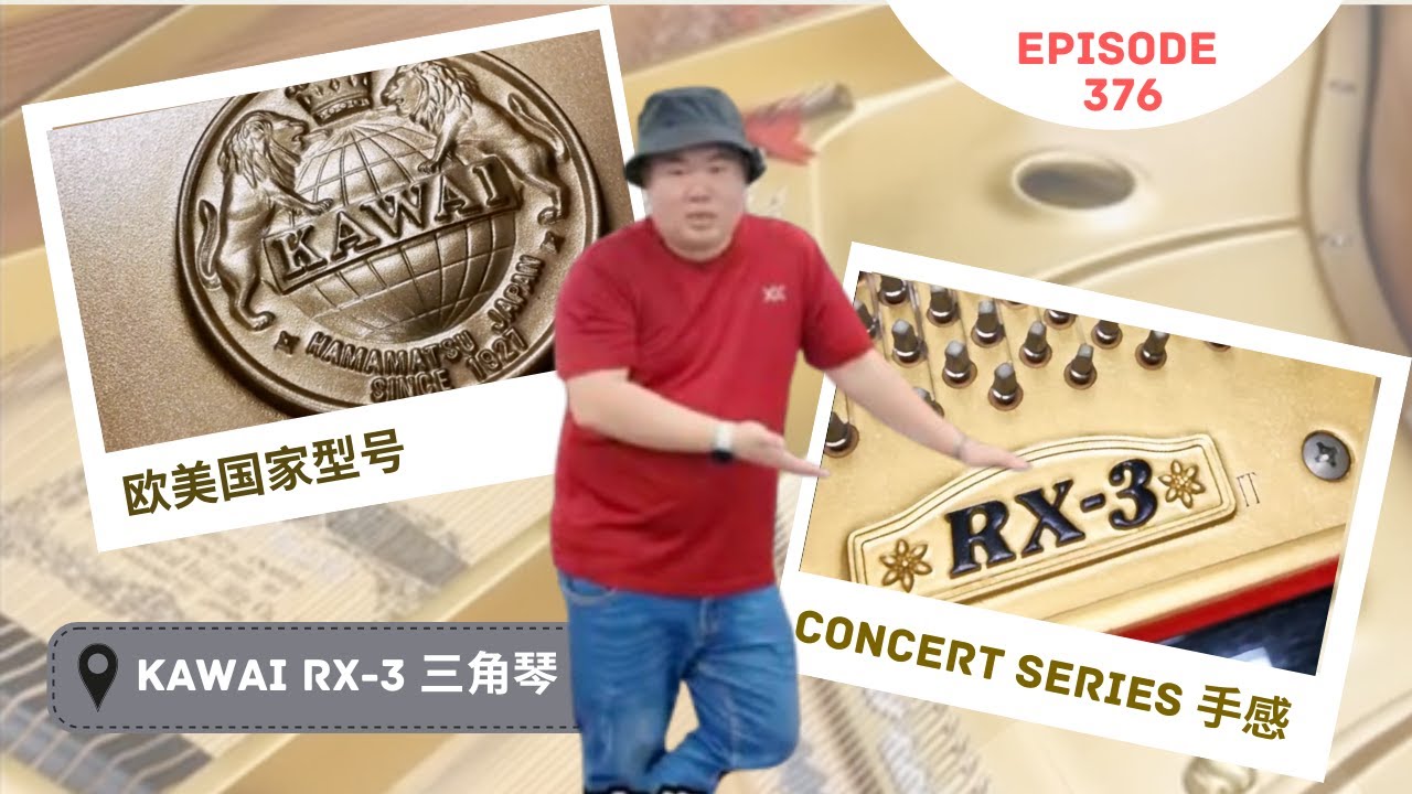 Kawai RX3❗Kawai做给欧美国家市场❓