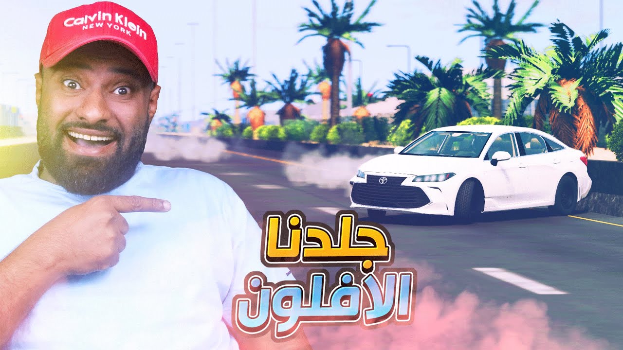 هجولة في شوارع السعودية 2 جلدنا الافلون 2022  | محاكي الحوادث !!!!!!!!!!!!!!