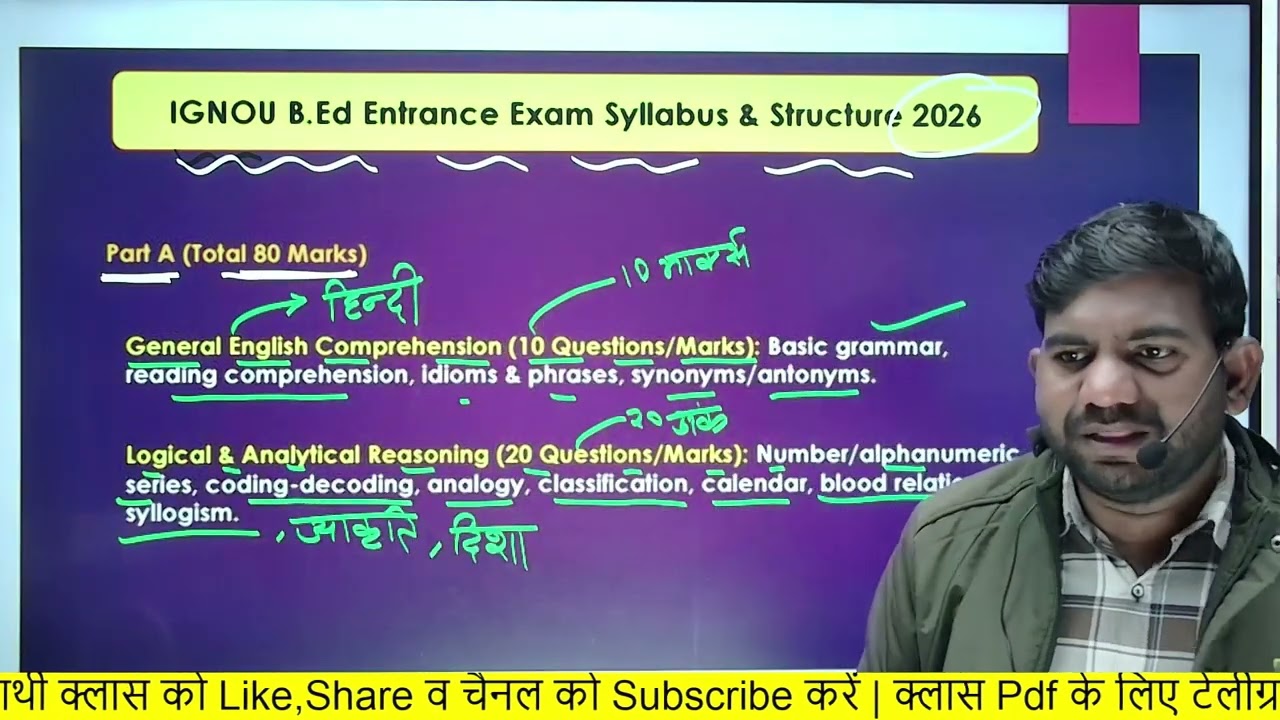 IGNOU BED SYLLABUS 2026 | IGNOU B.ED ENTRANCE EXAM 2026 | BY:HEERA SINGH KIRAD SIR