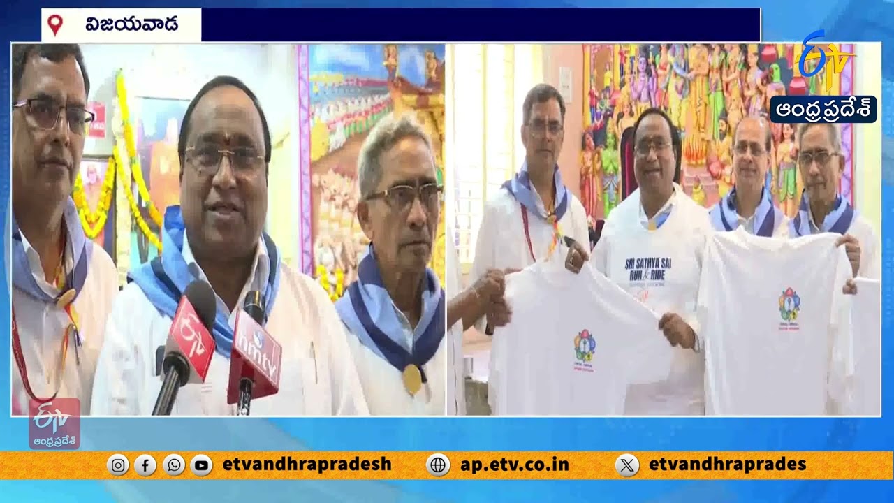 Sri Sathya Sai Baba Centenary Celebration | Run & Ride 2026 in Vijayawada