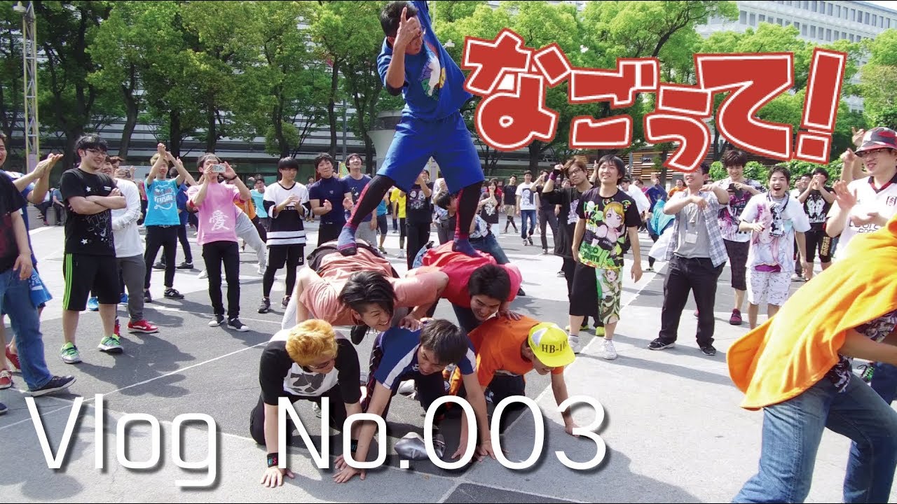 【4K】9分弱でわかる「なごうて」-名古屋野外無銭アニクラ-【Vlog No.003】