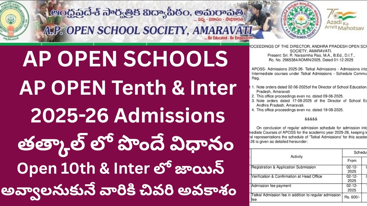 💐✍️ AP Open 10th & Inter APOSS Tatkal Admissions 2025-26 Last Date December -10 Full Details 💐✍️