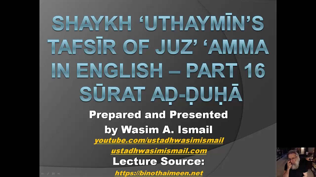 Shaykh ‘Uthaymīn’s Tafsīr of Juz’ ‘Amma 16 - Sūrat aḍ-Ḍuḥā - English