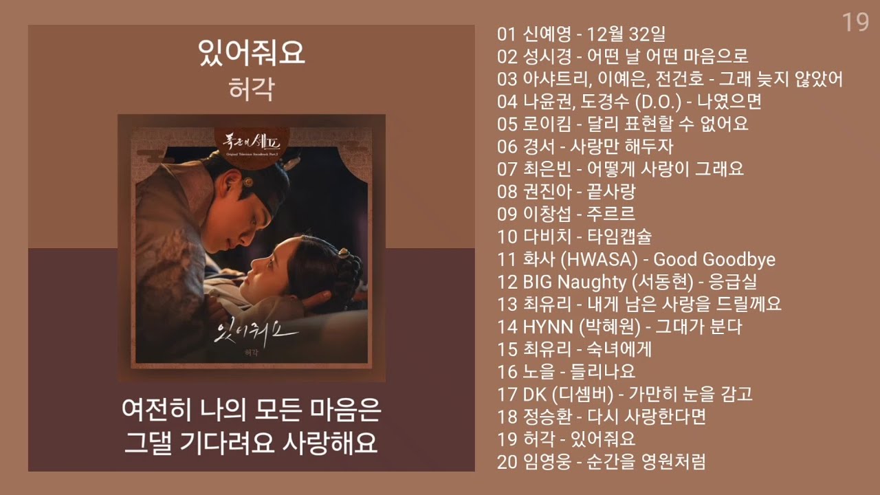 최신 발라드 모음 + KPOP 플레이리스트 | PLAYLIST | 신예영, 성시경, 아샤트리, 이예은, 전건호, 나윤권, 도경수