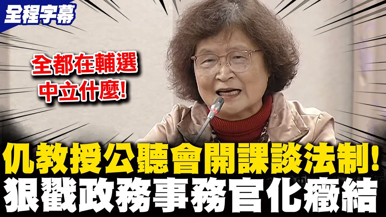 【全程字幕】仉桂美再發威妙提大官輔選