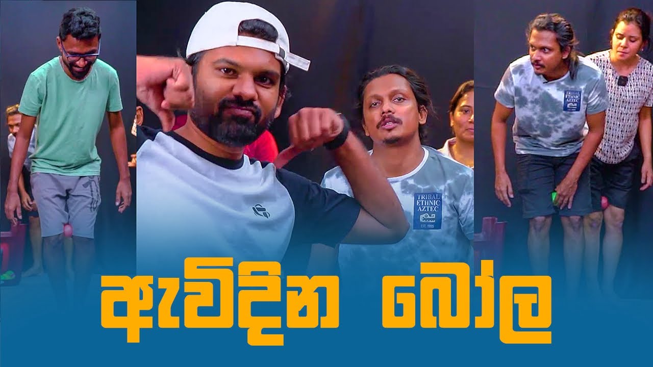 ඇවිදින බෝල | Grab and walk Challenge | @DilanSenanayake  | @DinelkaMuthuarachchi