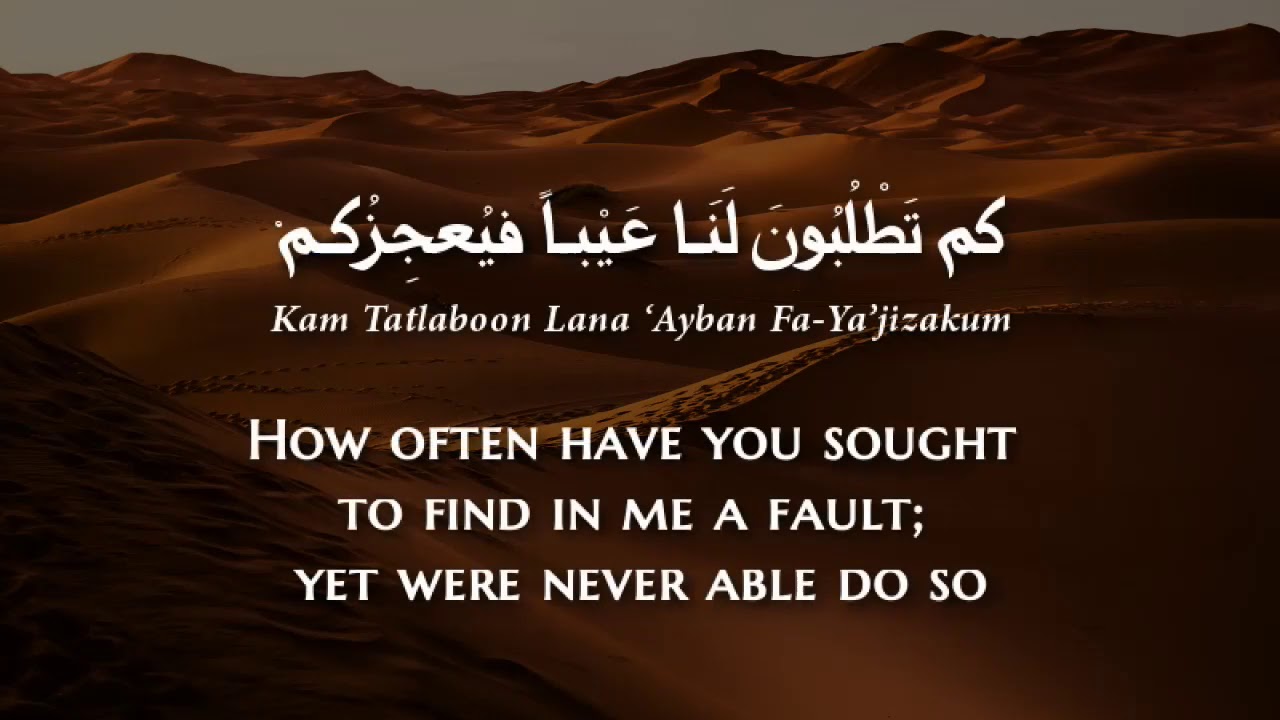 Souad Massi - Al-Khaylu Wa-l-Laylu (Classical Arabic) Translation - سعاد ماسي - الخيل والليل