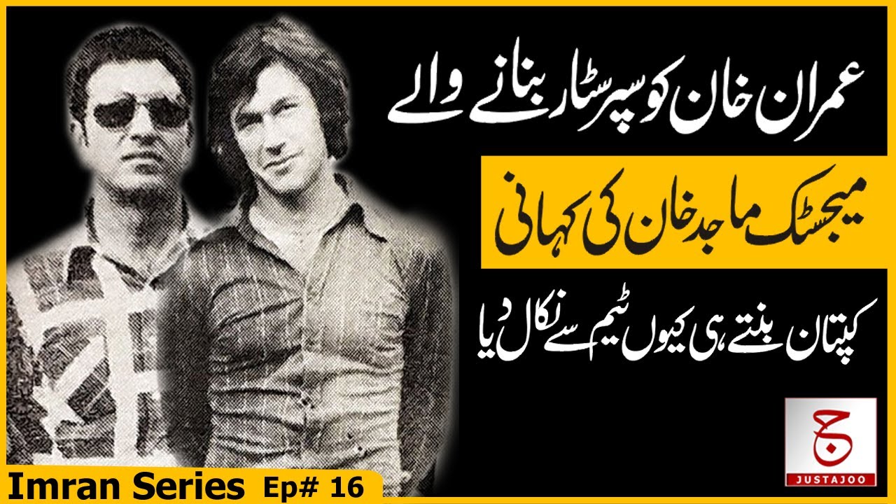 Biography of Imran Khan # 16 | Why Destroyed Majid Khan's Cricket Career? | Justajoo | Awais Ghauri