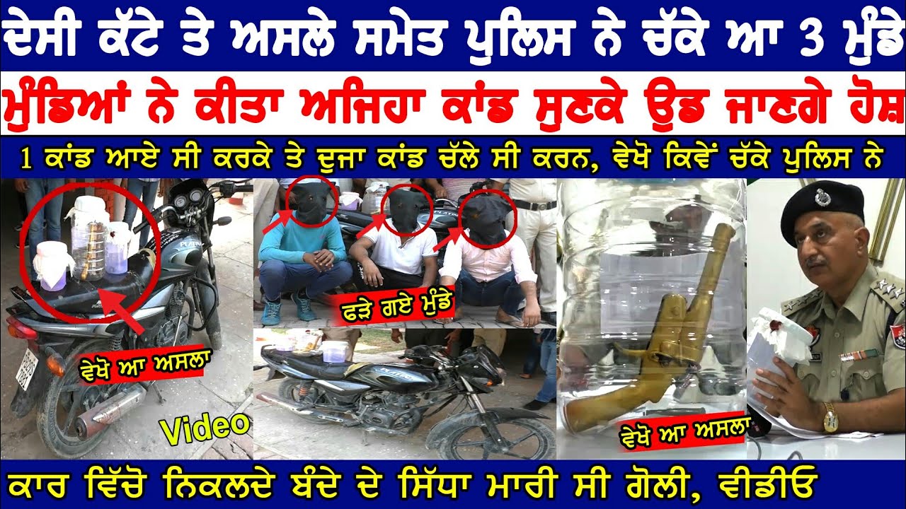 POLICE NE KABU KITE 3