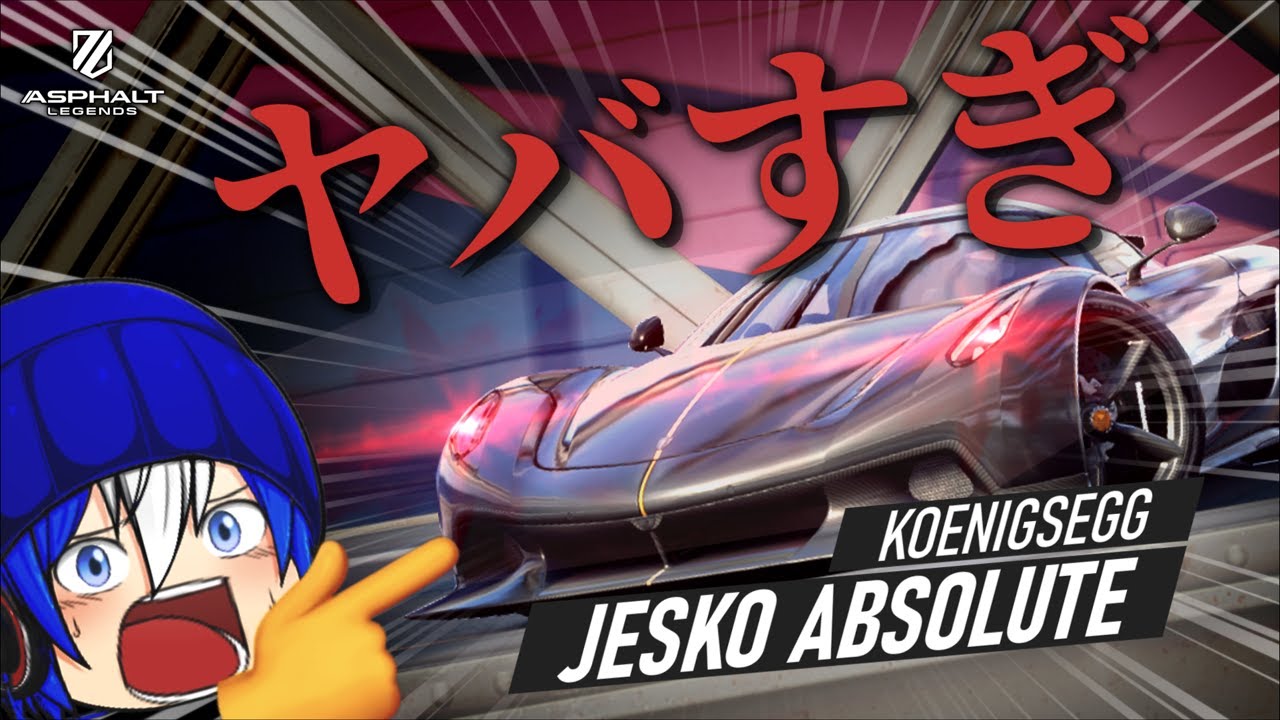 【 Funny moment 】ゲーム最強車を乗ってみたら地獄だった件 [Asphalt Legends ゆっくり実況]