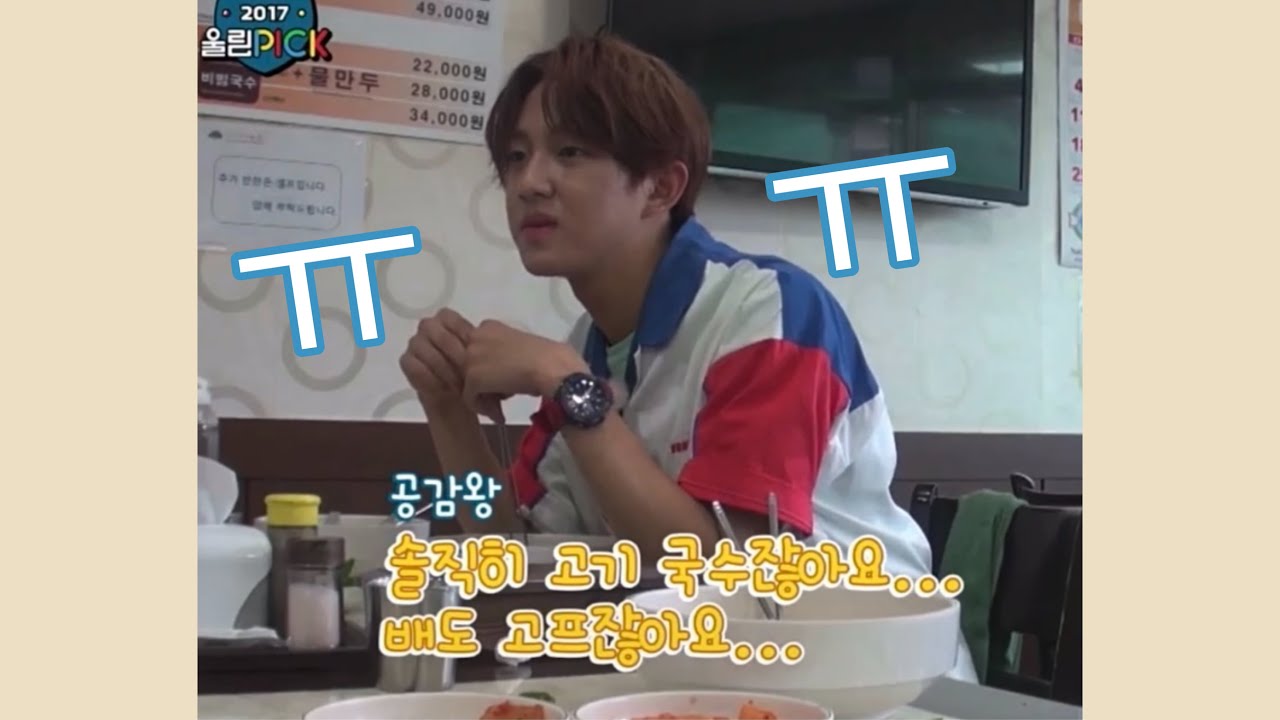 [골든차일드] 아기니스는 꼭 봐야하는 봉재현 고기국수 깜짝카메라