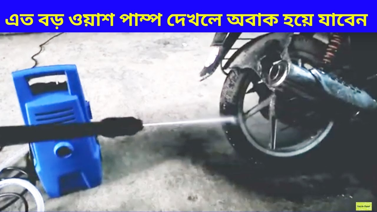 এত বেশি হাই স্পিডের পাম্প যা আগে কেউ দেখায় নি | Bigest High pressure pump, 01631-204460 (+imo)