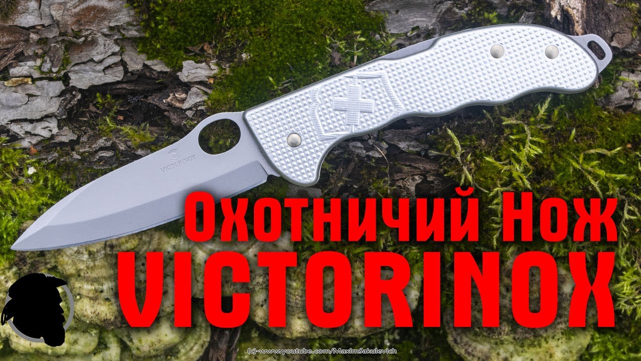 Нож охотника Victorinox Hunter PRO 0.9415.M26