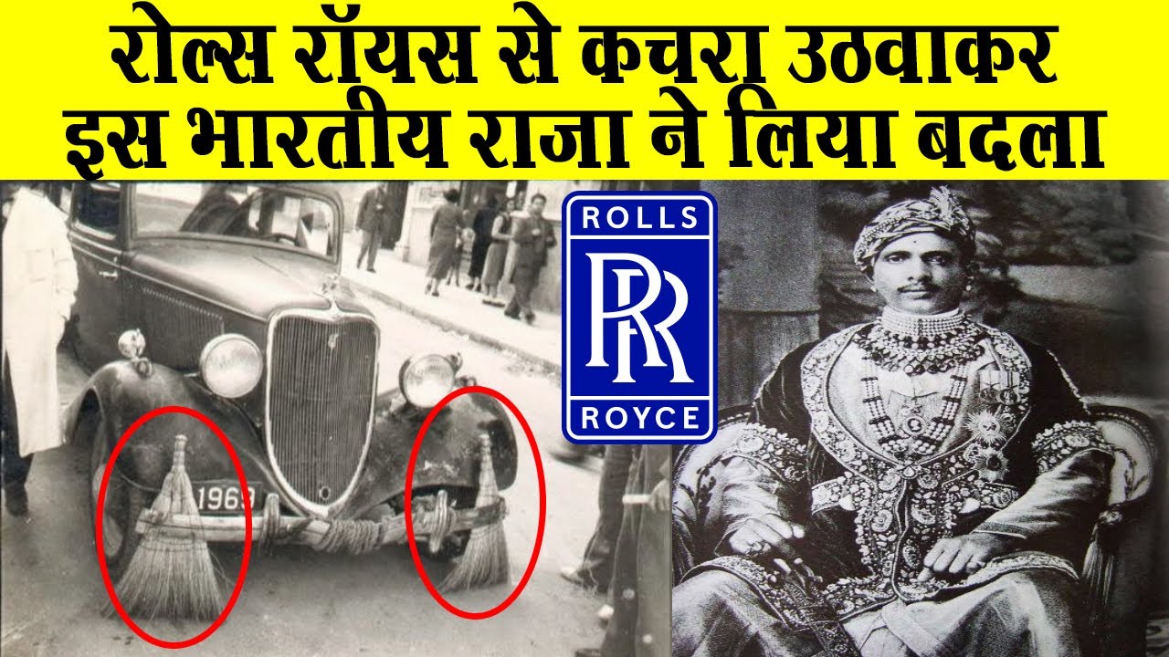 Rolls Royce vs Indian King Story in Hindi | Rolls Royce Jai Singh Story in Hindi