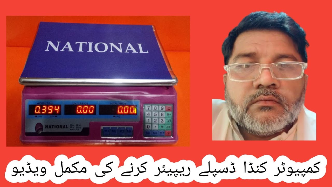 #How To Make Kande Ka Display Pair Karne Ki Mukmmal Video#کنڈے کا ڈسپلے رپیئر کرنے کی مکمل ویڈیو