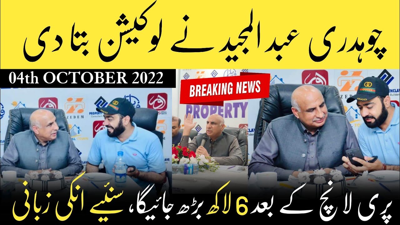Ch Abdul Majeed's Interview About His New Project, Location Revealed By The Zedem International