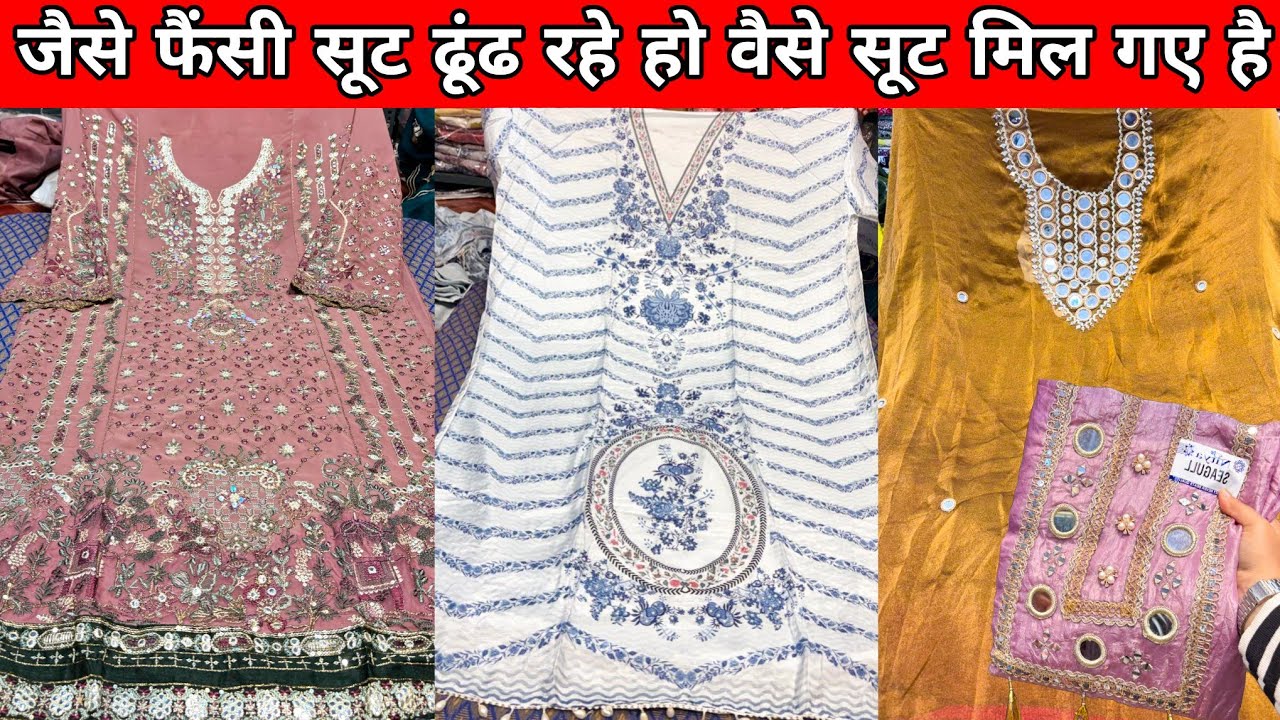 😍 कॉटन सूटो का बिल्कुल हटके कलेक्शन 🥳ladies Suit wholesale market Delhi Chandni Chowk🥰#moriyavlogs👏🏻