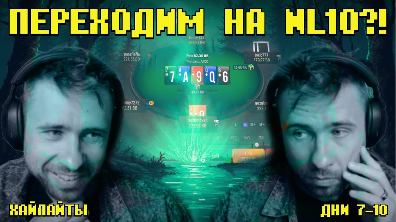 День 7-10. МАРАФОН со 100$ до 10к$. БР - 239$