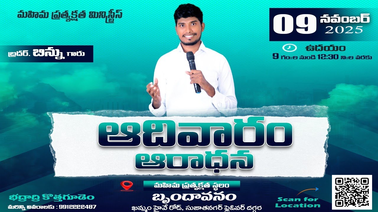 ఆదివారం ఆరాధన II నవంబర్ - 09 llbrother binnullHoly SpiritllRevivalll #brotherbinnu #live #revival