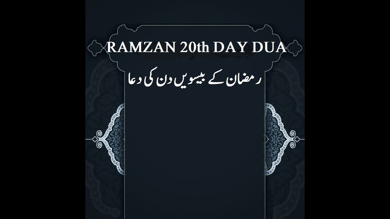RAMZAN 20th DAY DUA