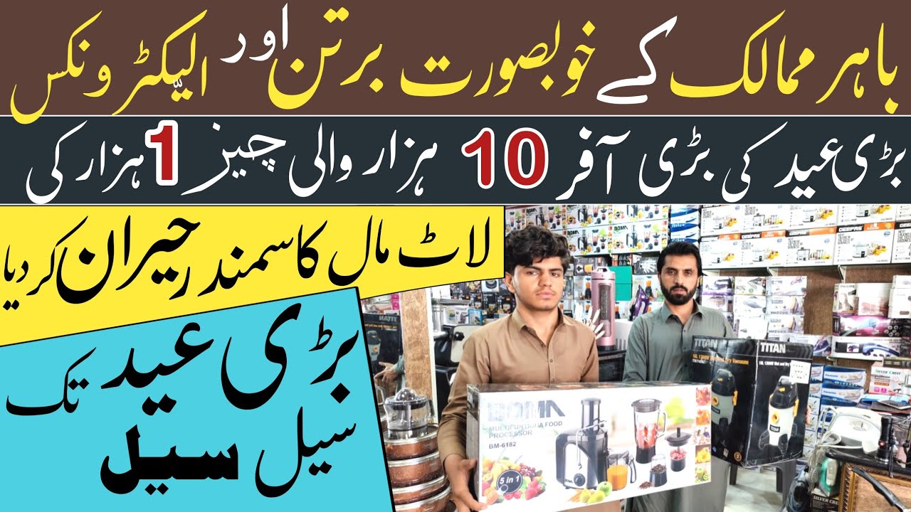 Crockery  Electronics & Homeappliances Wholesale Market In Pakistan | Karkhano Market Peshawar |